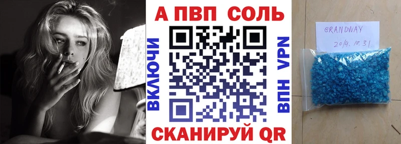 Купить закладки  Белоярский  APVP VHQ 