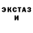 ЭКСТАЗИ MDMA sega gur