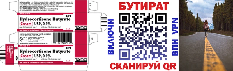 Купить закладки  Белоярский  БУТИРАТ оксибутират 