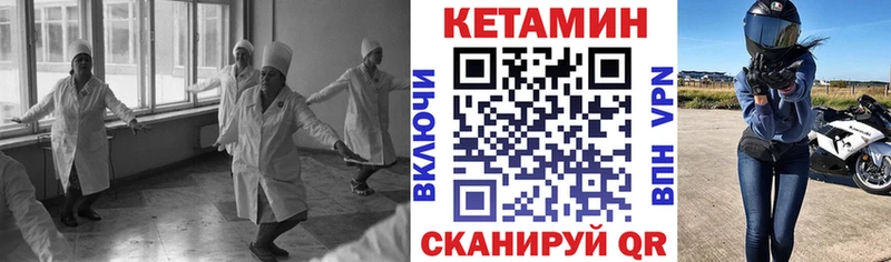 Кетамин ketamine  Купить  Белоярский 