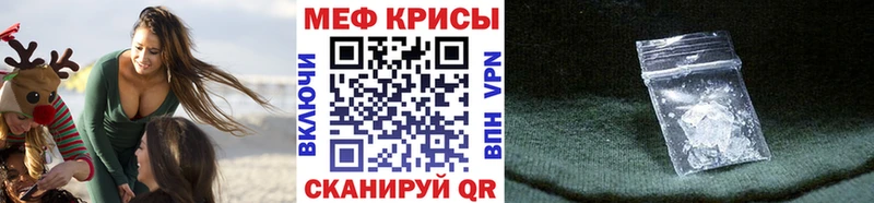 МЕФ кристаллы  Белоярский 