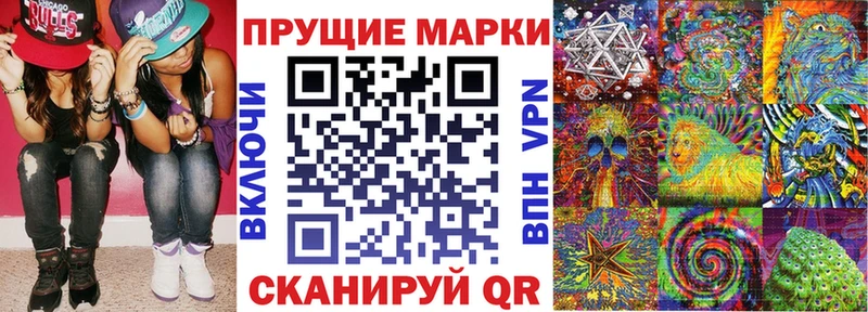 Марки 25I-NBOMe 1,8мг  Купить  Белоярский 